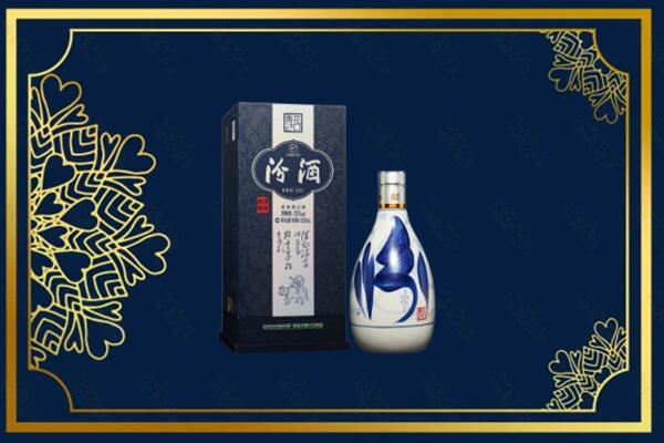 丹东振兴区回收汾酒