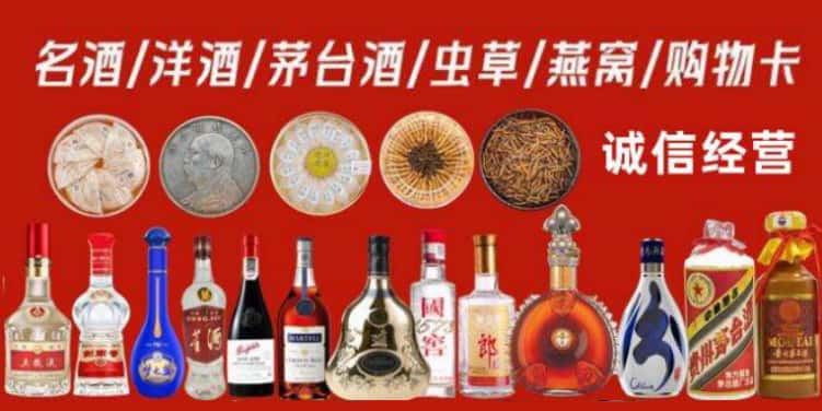 丹东振兴区烟酒回收电话